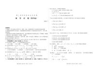 2022年山东省第三届学科素养知识竞赛数学试卷（高中组）（PDF版）
