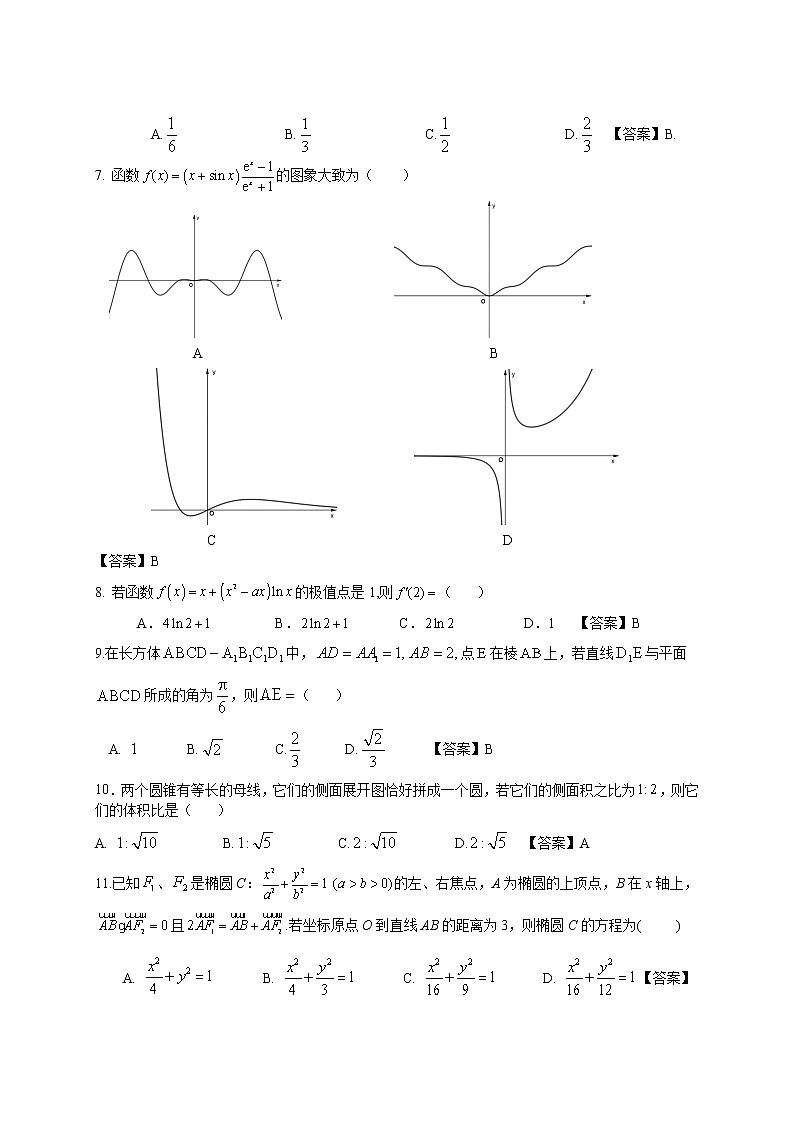 【文数-参考答案】南宁市2023届高中毕业班摸底测试数学（文科）第2页