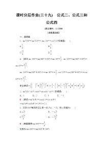 高中4.5 函数的应用（二）课时作业