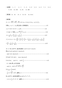 2023省鹤岗一中高三上学期10月月考试题数学PDF版含答案（可编辑）