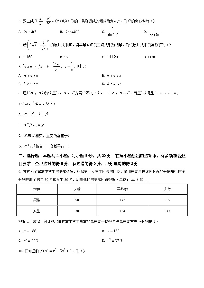 2023广州越秀区高三上学期10月月考试题数学含答案第2页
