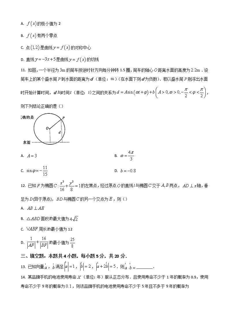 2023广州越秀区高三上学期10月月考试题数学含答案第3页