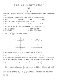 2023湖南师大附中高三月考（二）数学试题含答案