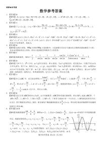 2023省齐齐哈尔部分学校高三上学期10月月考数学试题PDF版含答案
