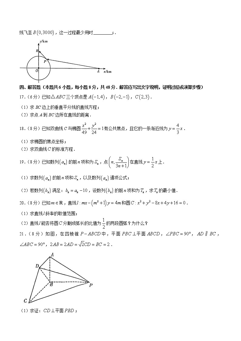 2022长沙长郡中学高二上学期期中考试数学试卷含答案03