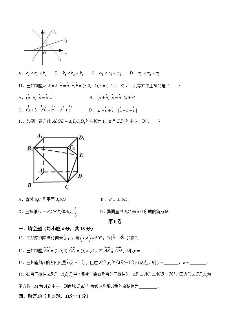 2023绍兴蕺山外国语学校高二10月月考数学试题无答案03