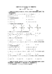 2022长沙长郡中学高一上学期期中考试数学试卷含答案