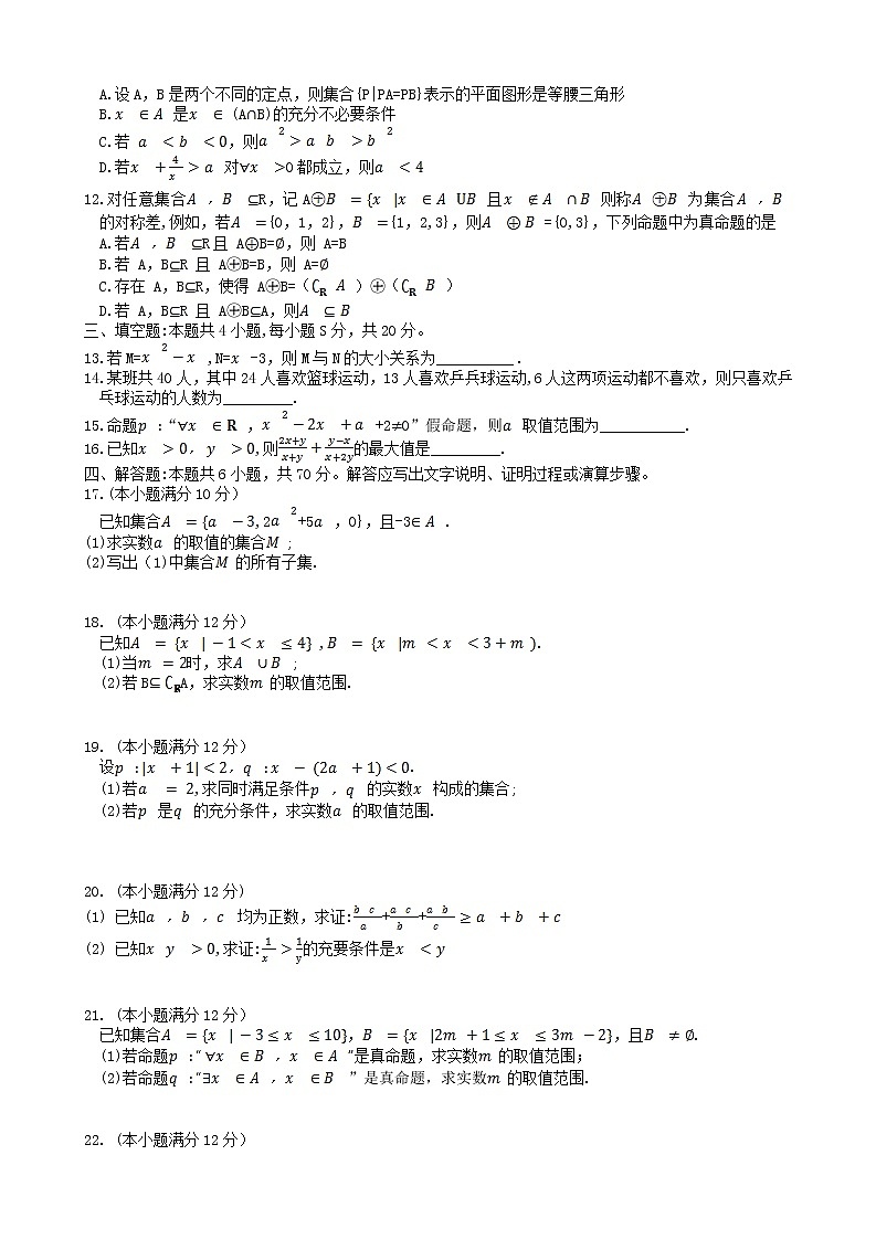 2023洛阳强基联盟高一上学期第一次大联考试题数学含解析02