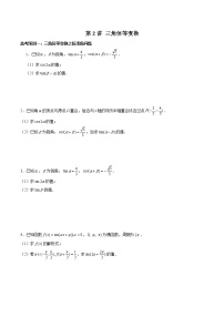 (新高考)高考数学三轮冲刺解答题核心考点练第2讲《三角恒等变换》（2份打包，解析版+原卷版）
