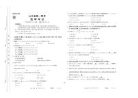 2022-2023学年山东省高一上学期10月选科联考 数学试题 PDF版