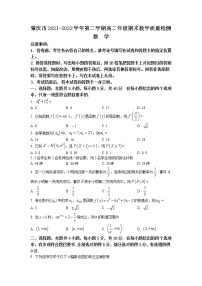 2021-2022学年广东省肇庆市高二下学期期末考试数学解析版