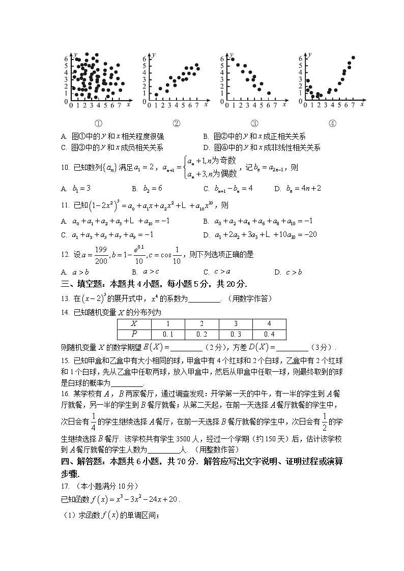 2021-2022学年广东省肇庆市高二下学期期末考试数学解析版02