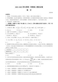 2023届江苏省镇江市高三上学期期初考试数学PDF版含答案
