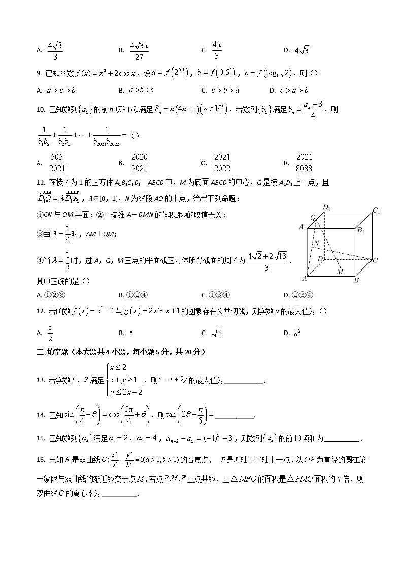 2023届四川省成都市树德中学高三上学期入学考试数学（文）含答案02