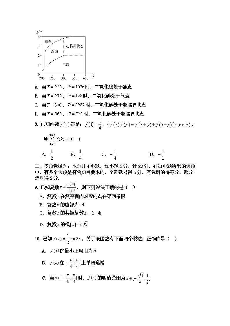 辽宁省六校2022-2023学年高三上学期期初考试数学试卷02