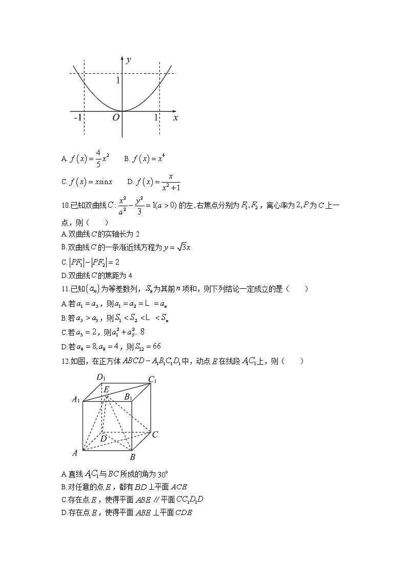 河北省邯郸市2023届高三上学期摸底数学试题03