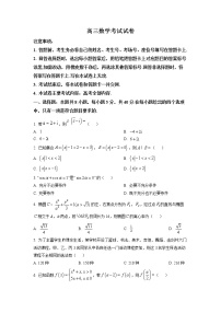 福建省部分名校2023届高三上学期9月联考数学试题