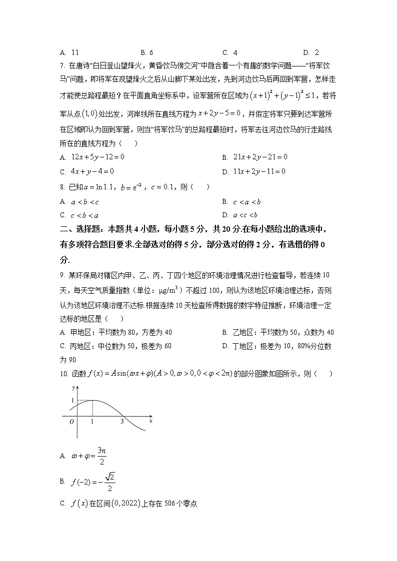 福建省部分名校2023届高三上学期9月联考数学试题第2页