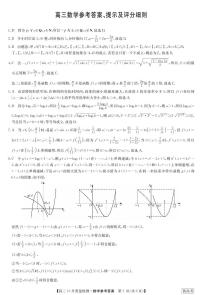 2023九师联盟河北高三10月质量检测卷数学试卷及参考答案