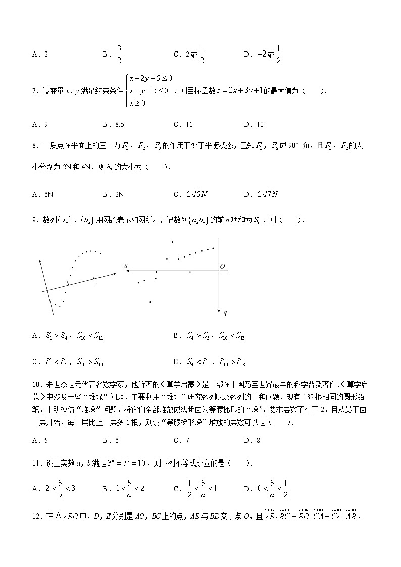 甘肃省张掖市某重点校2022-2023学年高三上学期第二次检测数学（理）试题（含答案）第2页