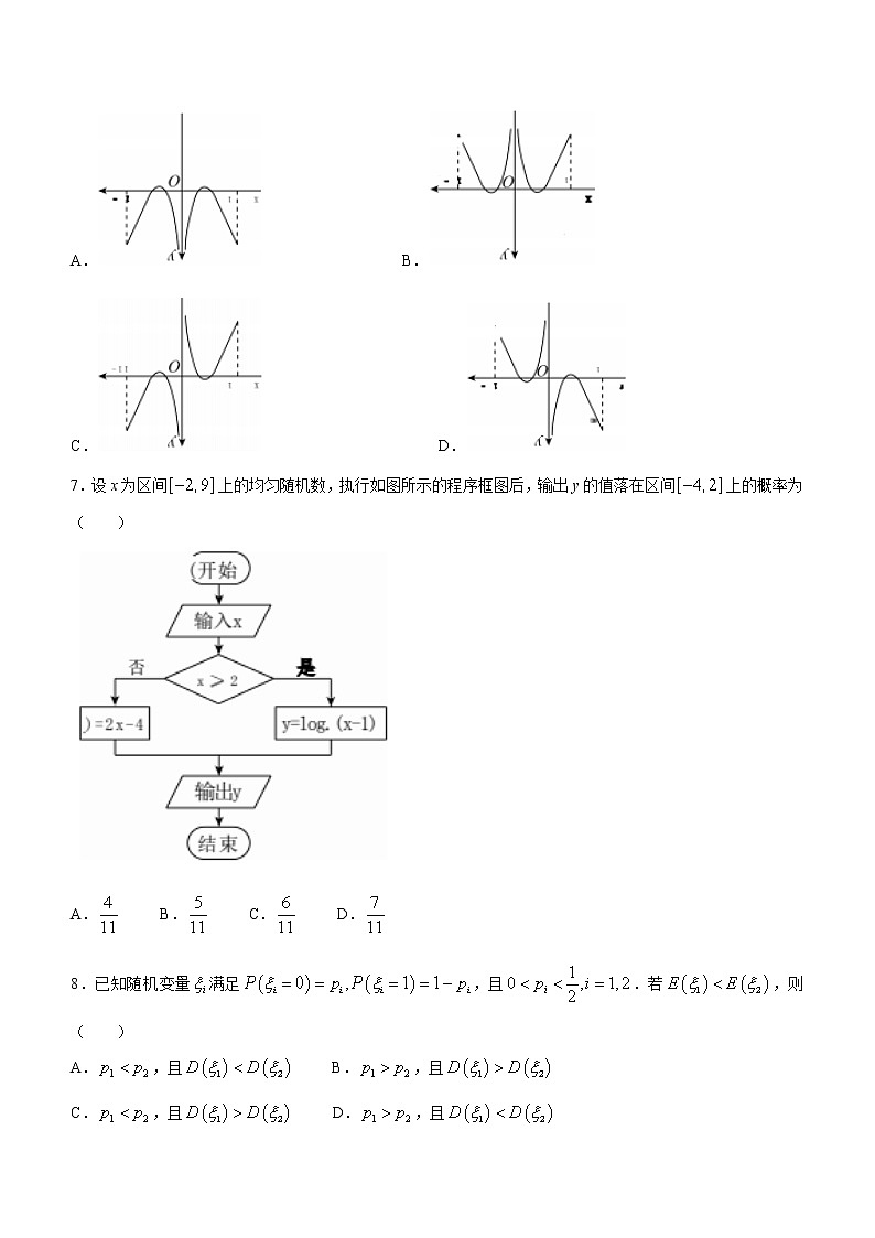 甘肃省张掖市某重点校2022-2023学年高三上学期第四次检测数学（理）试题（含答案）第2页
