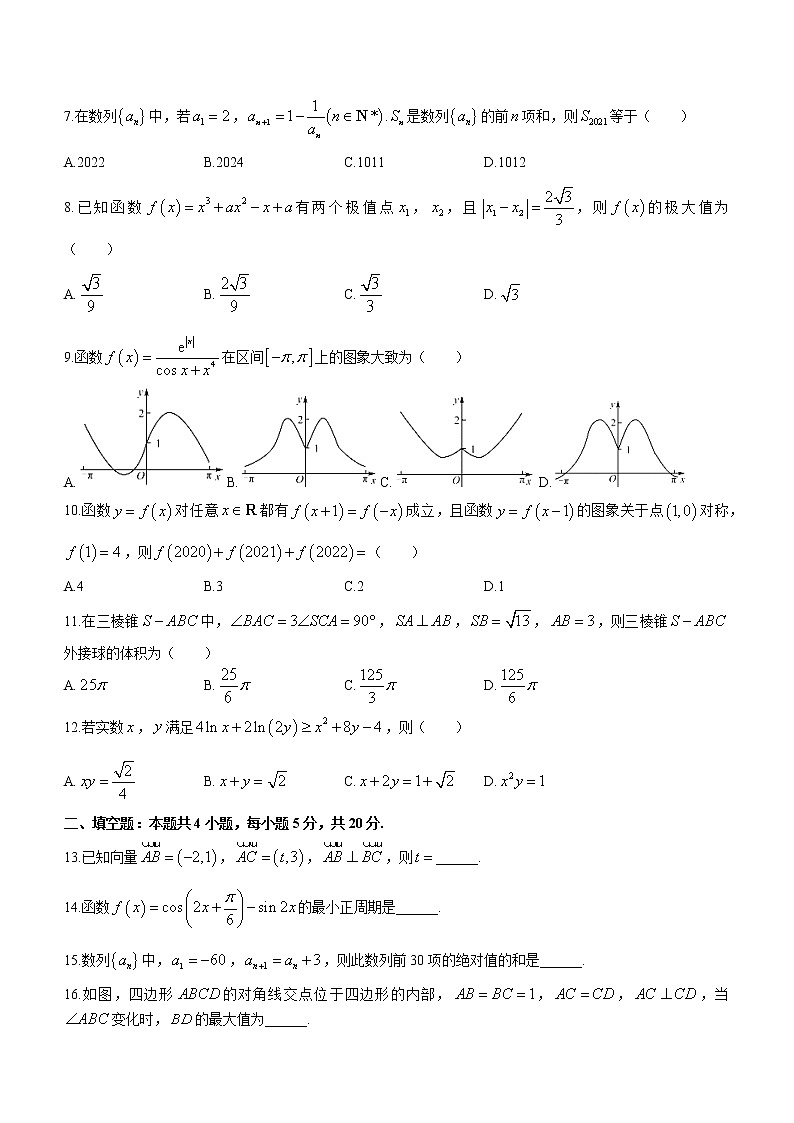 黑龙江省牡丹江市第二高级中学2022-2023学年高三上学期第三次阶段性测试数学试题（含答案）02