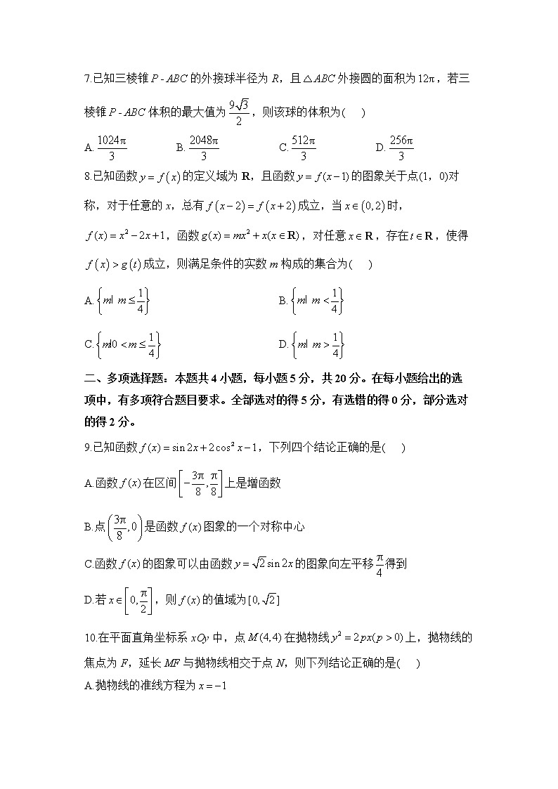 2023届高考数学一轮复习测试调研卷（新高考Ⅱ卷地区使用）第2页