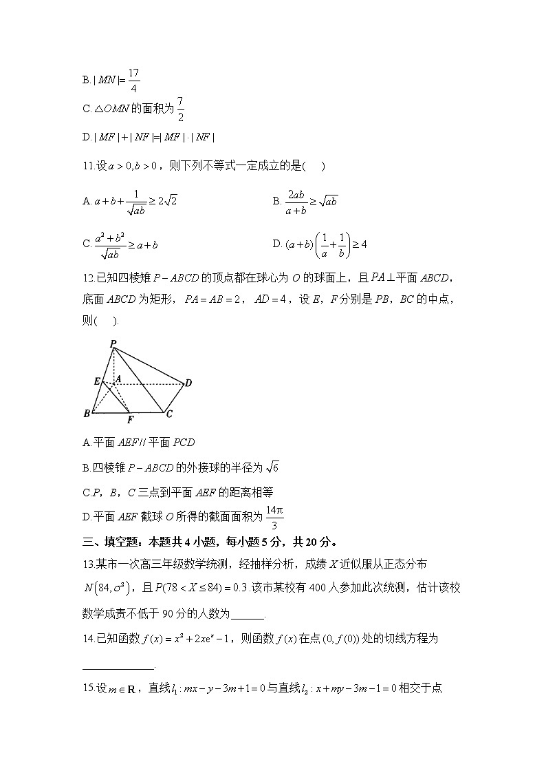 2023届高考数学一轮复习测试调研卷（新高考Ⅱ卷地区使用）第3页