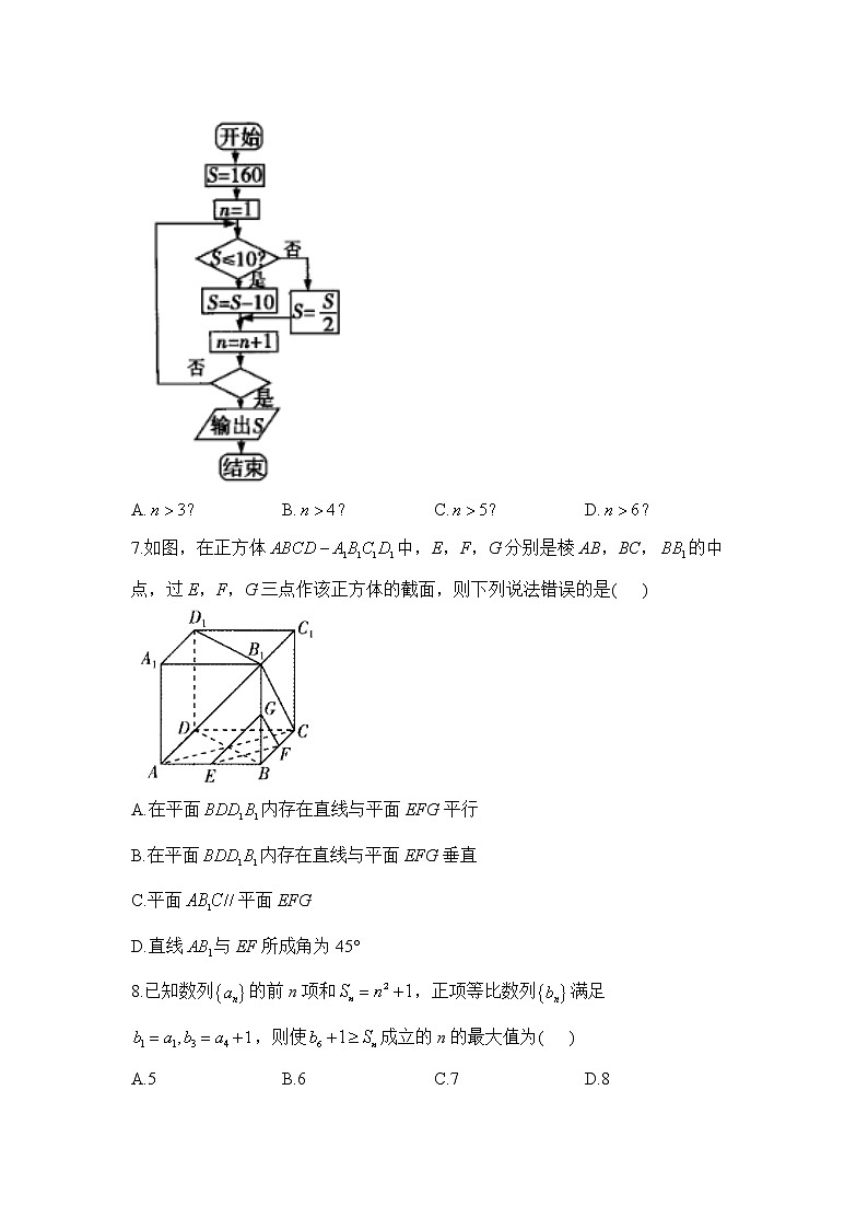 2023届高考理科数学一轮复习测试调研卷（全国卷地区使用）第2页
