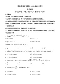 2023珠海教研联盟校（两校）高三上学期10月联考试题数学含答案