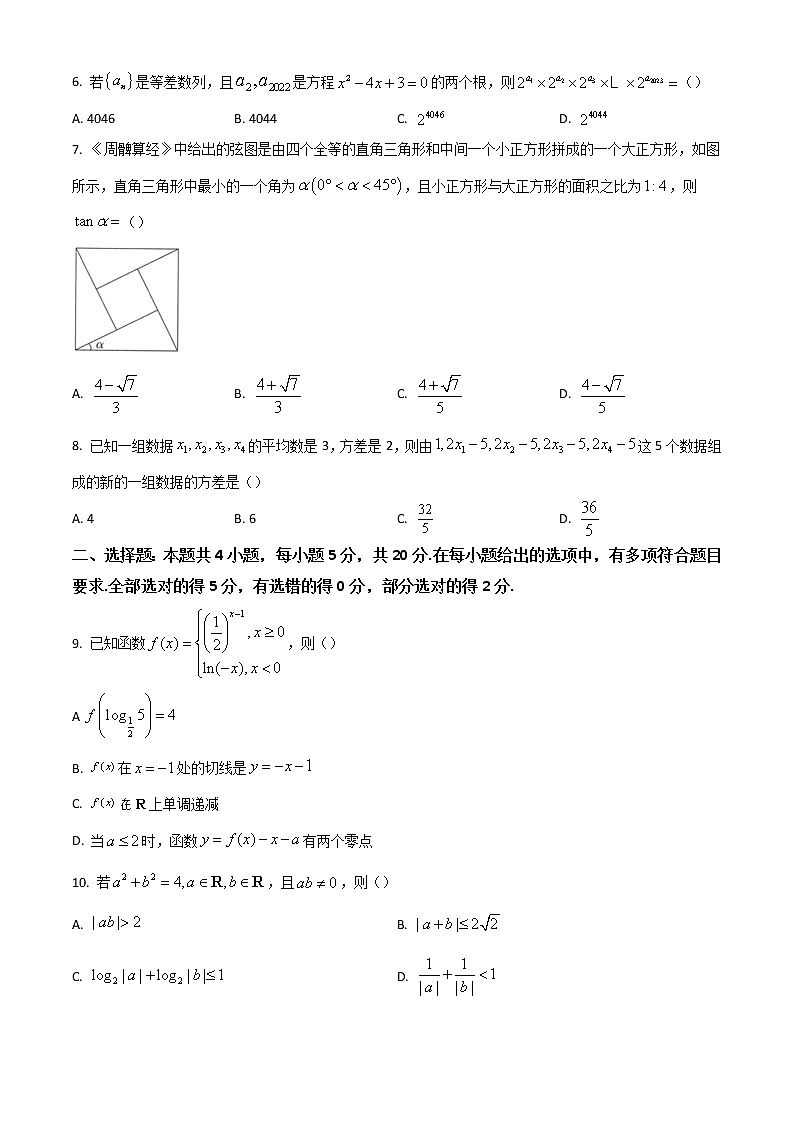 2023珠海教研联盟校（两校）高三上学期10月联考试题数学含答案第2页