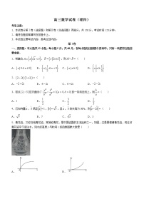 2023白银靖远县四中高三上学期第一次月考数学理科含答案