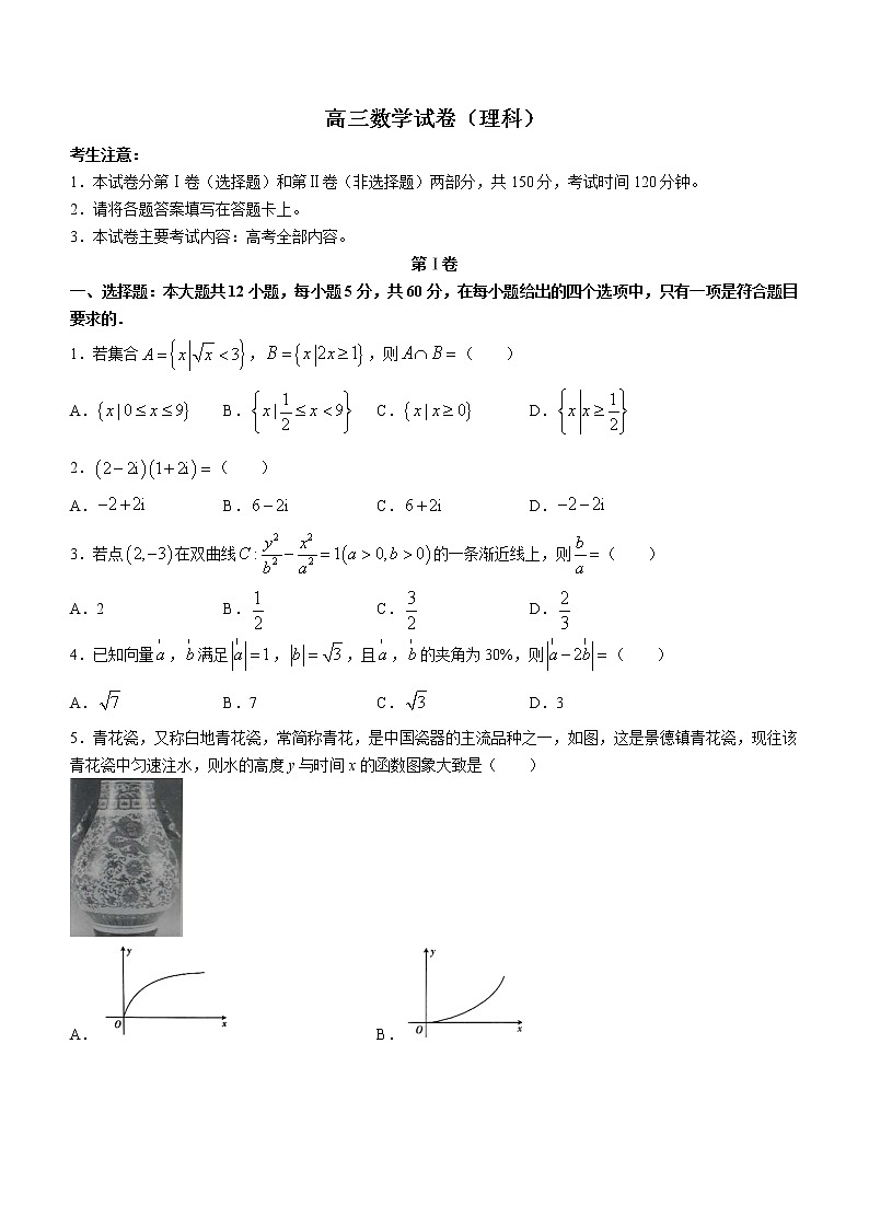 2023白银靖远县四中高三上学期第一次月考数学理科含答案第1页