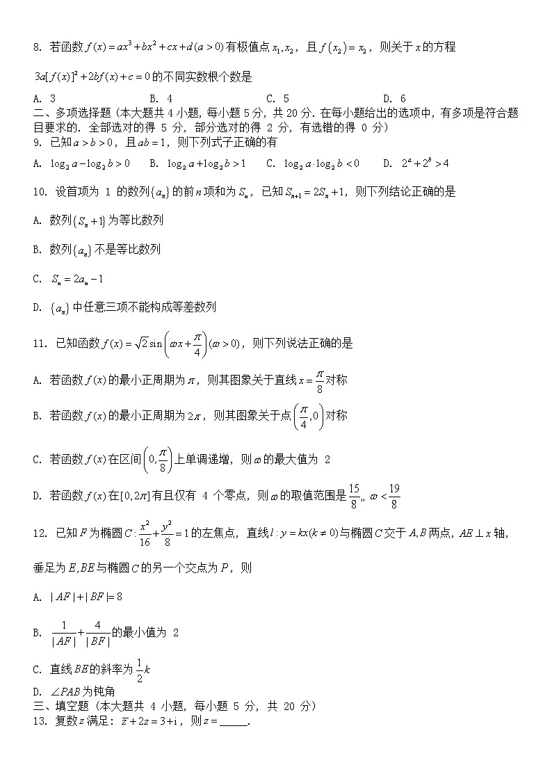2023届重庆市第八中学校高三上学期高考适应性月考卷（二）数学试卷 无答案第2页