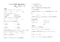 2023天津市新华中学高三上学期学科练习（一）数学试题无答案