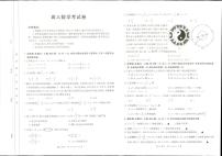 2023河南省豫南名校高三上学期10月质量检测数学试题扫描版含解析
