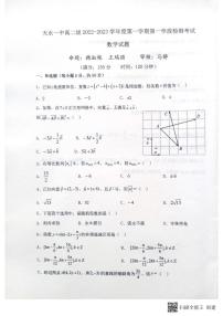 2023天水一中高二上学期第一学段检测数学试题扫描版含答案