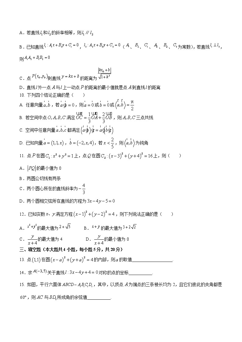 2022宁波咸祥中学高二上学期期中考试数学试题含答案02