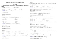 2023省哈尔滨师大附中高二10月月考数学试题PDF版含答案