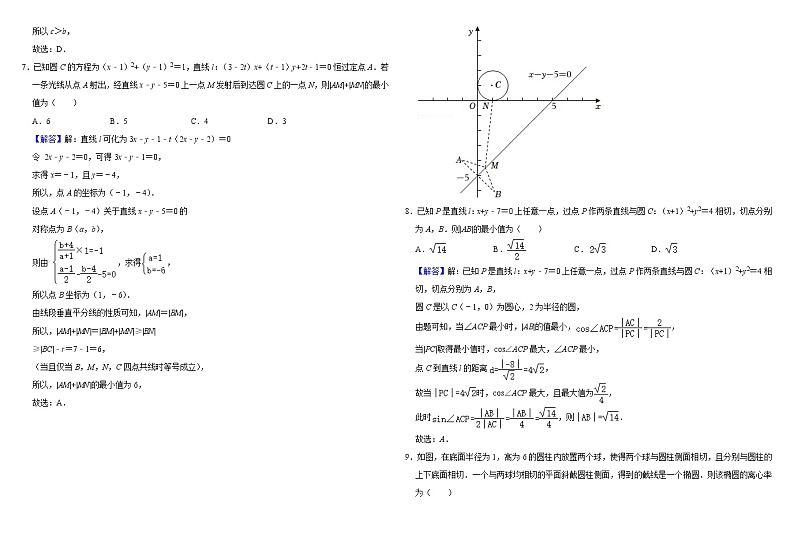 黑龙江省哈尔滨师范大学附属中学2022-2023学年高二10月月考数学答案第2页
