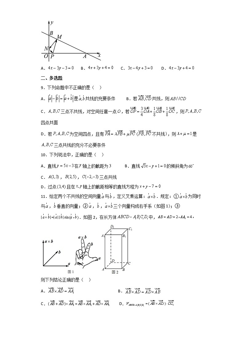2023滕州一中高二上学期10月月考数学试题含答案第2页