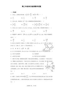 2023滕州一中高二上学期10月月考数学试题PDF版含答案