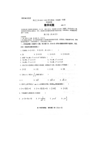 2023枣庄三中高一上学期10月月考数学试题含答案
