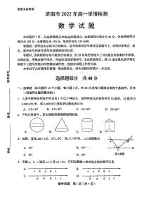 2023济南高一上学期9月开学考试数学试题扫描版无答案