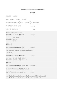 2023省哈尔滨师大附中高一上学期10月月考数学试题扫描版含答案