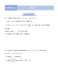 (新高考)高考数学三轮冲刺大题优练2《数列》(2份打包，解析版+原卷版)