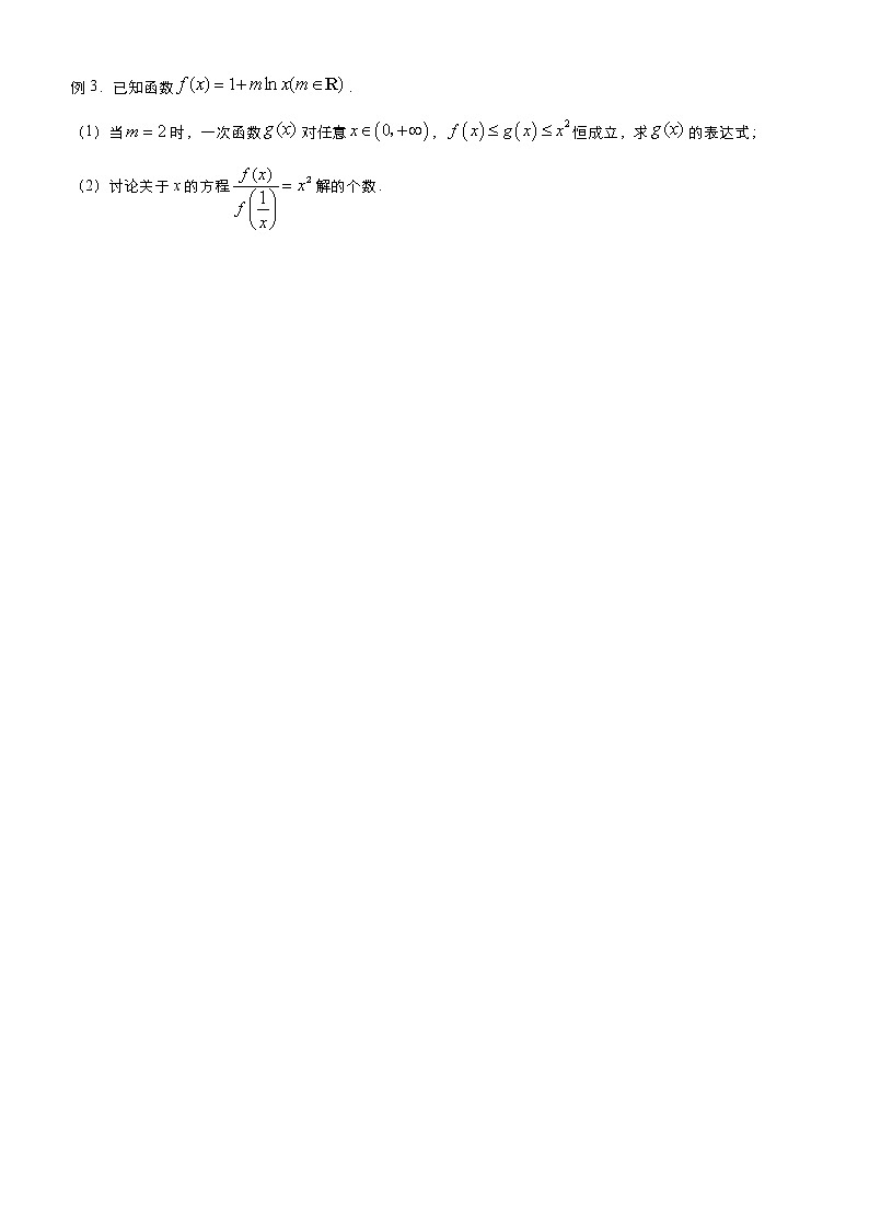 (新高考)高考数学三轮冲刺大题优练12《导数研究根的个数问题》(2份打包，解析版+原卷版)02