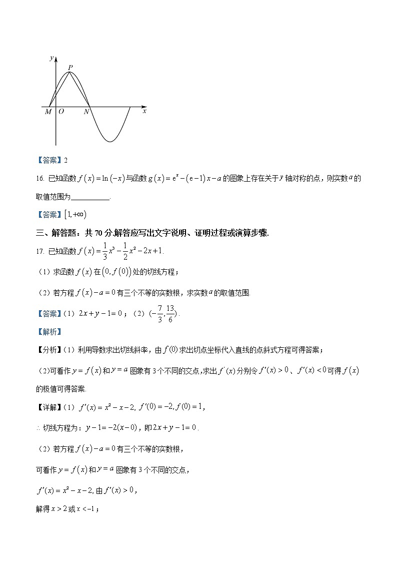 数学（文）答案第2页