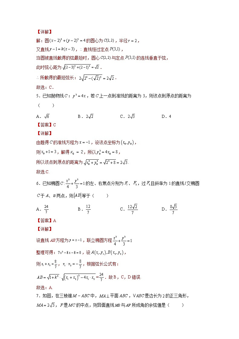 【培优分阶练】高中数学(人教A版2019)选修第一册 选择性必修第一册综合测试卷（含解析）02