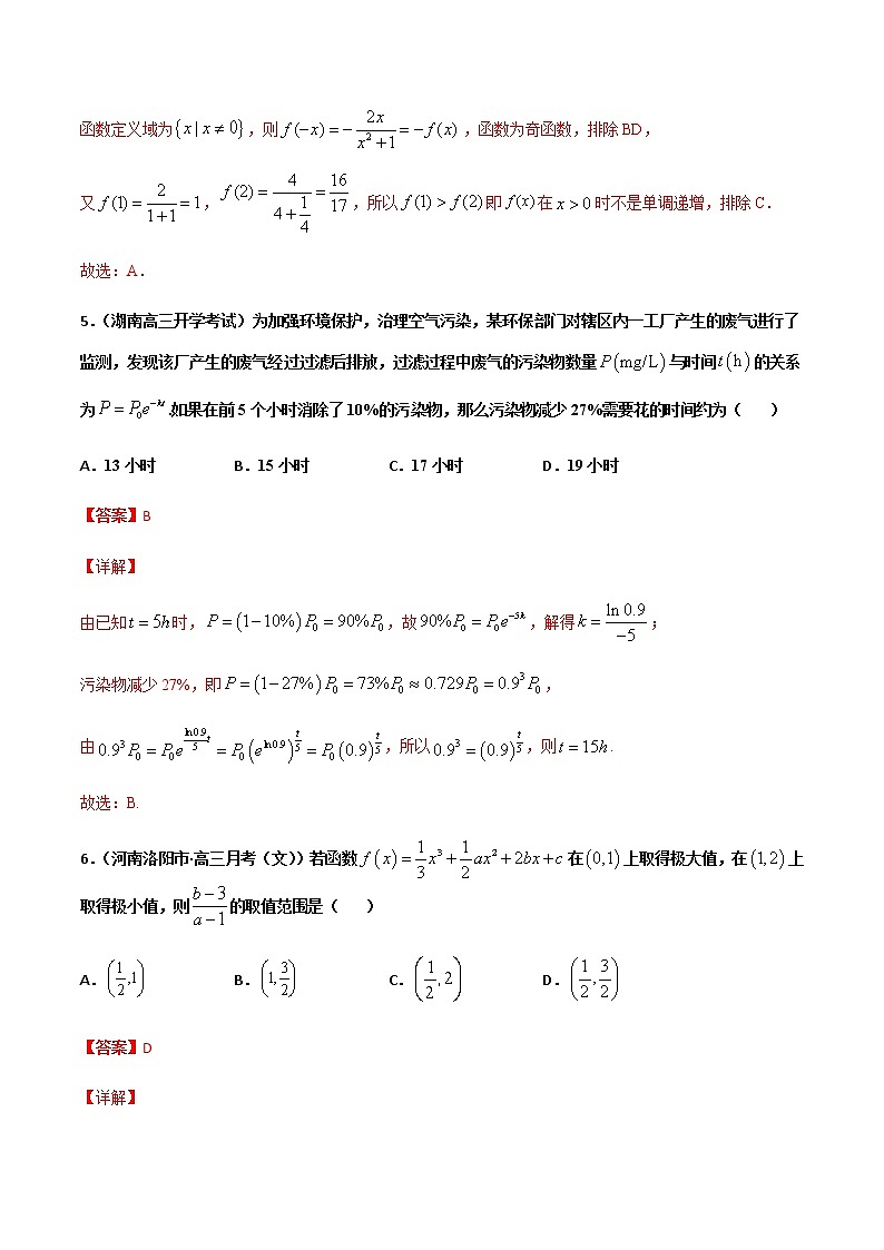 (新高考)高考数学全真模拟卷05（解析版）第3页